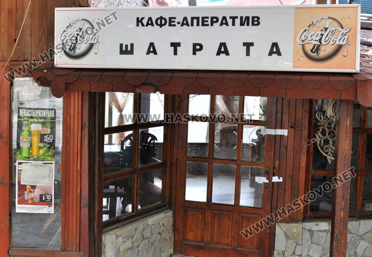 Градски парк се превърна в бунище, наемателят аут