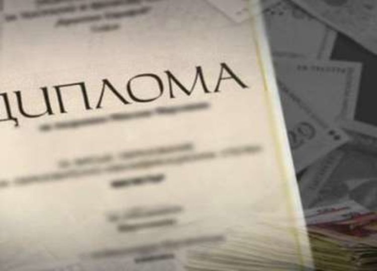Без заверка с апостил на дипломи за висше от ЕС, Исландия, Норвегия, Лихтенщайн и Швейцария