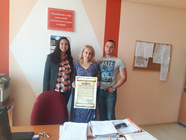 МГЕРБ дари на всички училища копие от Манифеста, с който се обявява  независимостта на България 