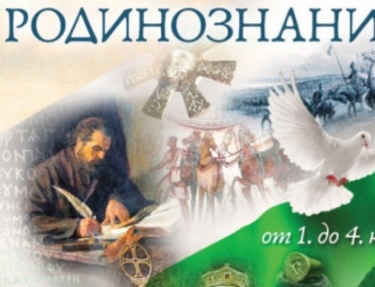 Родител написа сам учебник по родинознание