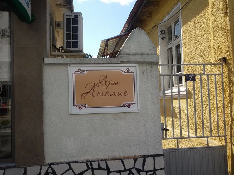 Тоска Запрянова открива първата частна галерия в Първомай