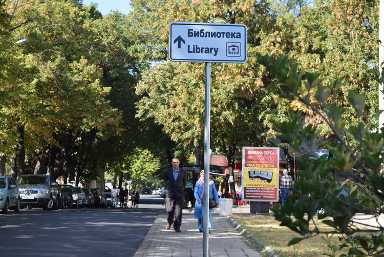 Хасан Азис:Библиотеките днес са връзка с глобалното Интернет пространство