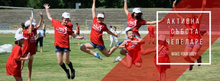 "Активна събота"  на 1 октомври организират в Чепеларе