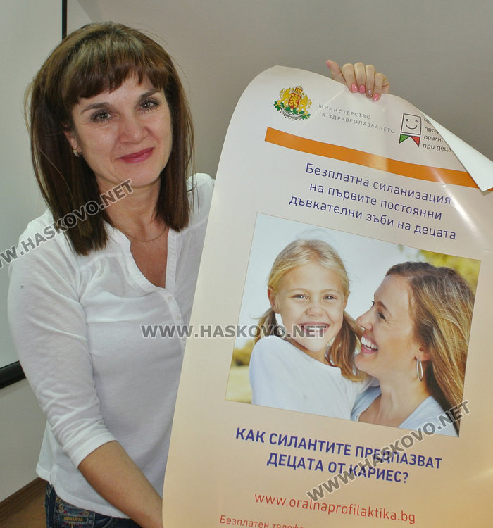 Д-р Вълкова