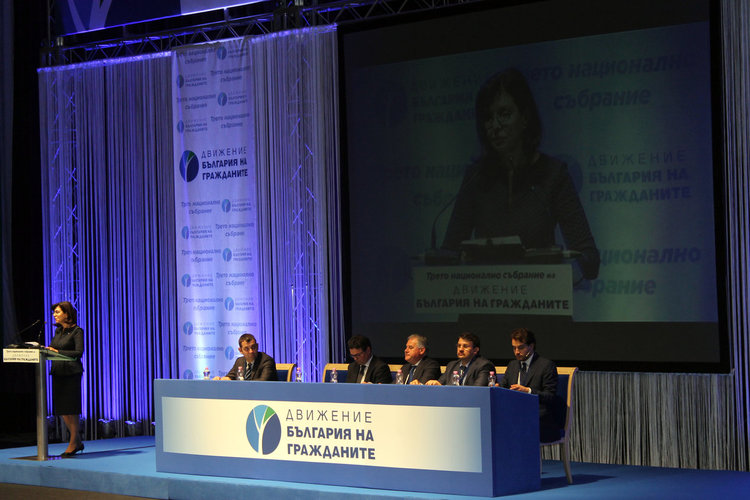 9 делегати от Област Кърджали участваха в Третото национално събрание на ДБГ