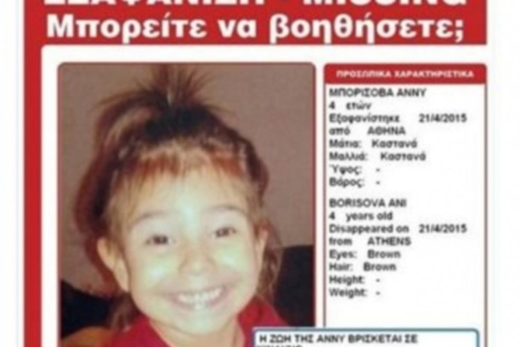 Прокурор: Нарязали малката Ани, за да скрият начина, по който е умряла  