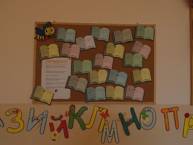 Седмицата на четенето в ОУ "П.Славейков" провокира интереса към книгите