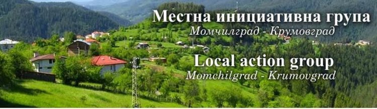 Над 6.3 млн.лева за проекти за земеделци от Момчилград и Крумовград