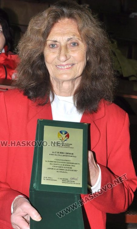 Кметът Иво Димов получи задочно благодарствен плакет за съдействие при провеждане на първенството