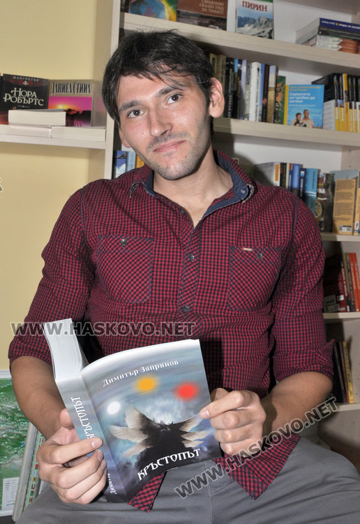 Авторът на фентъзи Димитър Запрянов: На човек не му трябва магия, а цел