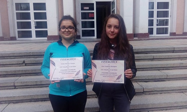 Ученички от Мадан победиха в конкурс, организиран от евродепутата Владимир Уручев и РИОСВ-Смолян