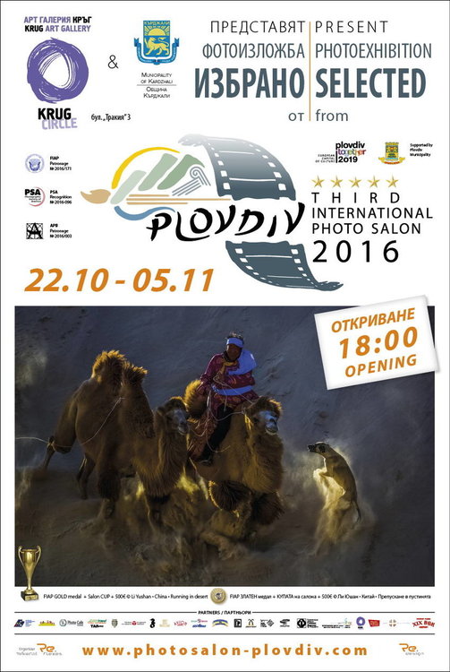 Брат и сестра кърджалийци гостуват с изложба от елитни световни фотографии