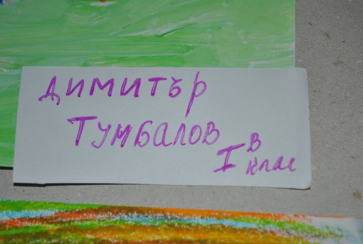 Първокласник подреди изложба в ОУ "П.Славейков"