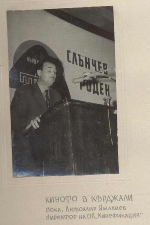 Преди  50 години се е състояло първото отпразнуване на “Деня на Кърджали”