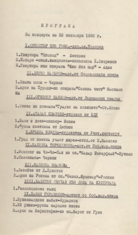 Преди  50 години се е състояло първото отпразнуване на “Деня на Кърджали”