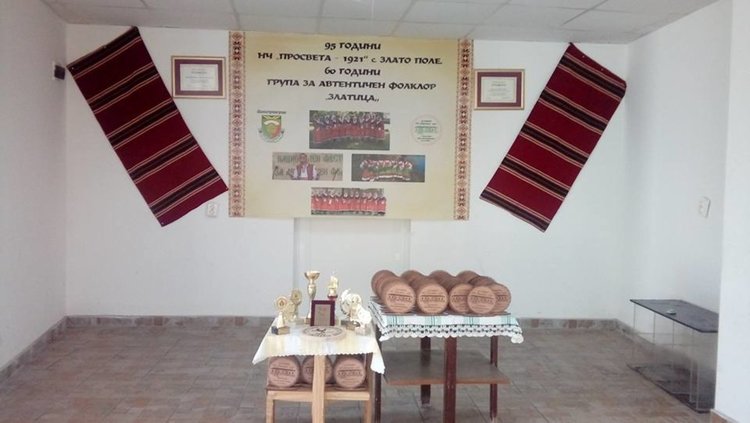 95 години от основаването си отбелязва читалището в Злато поле