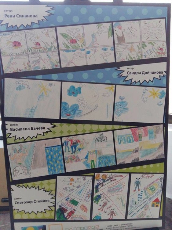 Герои от комикси превзеха коридорите на читалището 