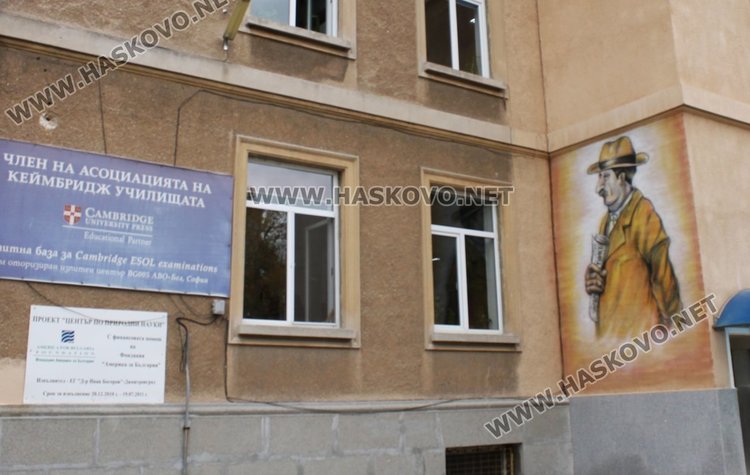 Свириха джаз в Езиковата гимназия в Димитровград