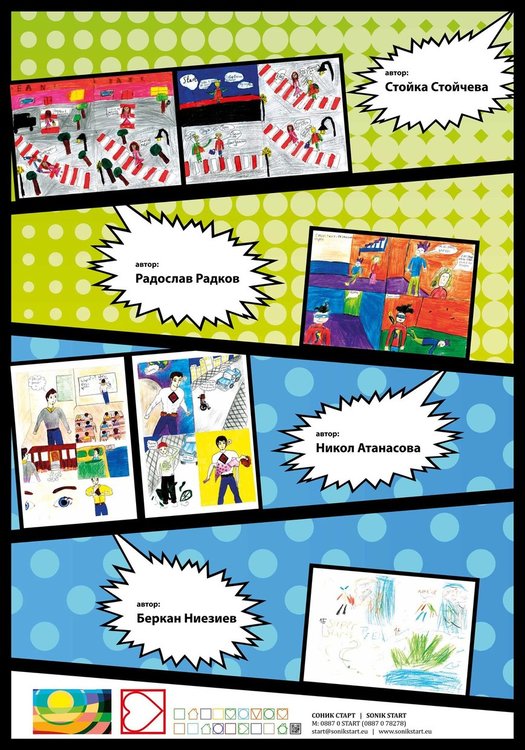 Герои от комикси превзеха коридорите на читалището 