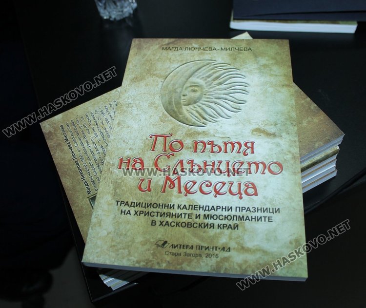 82 празника на християни и мюсюлмани описва в книга Магда Люнчева - Милчева