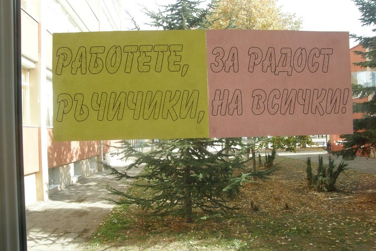 Славейковци подредиха изложба от ръчно изработени творби