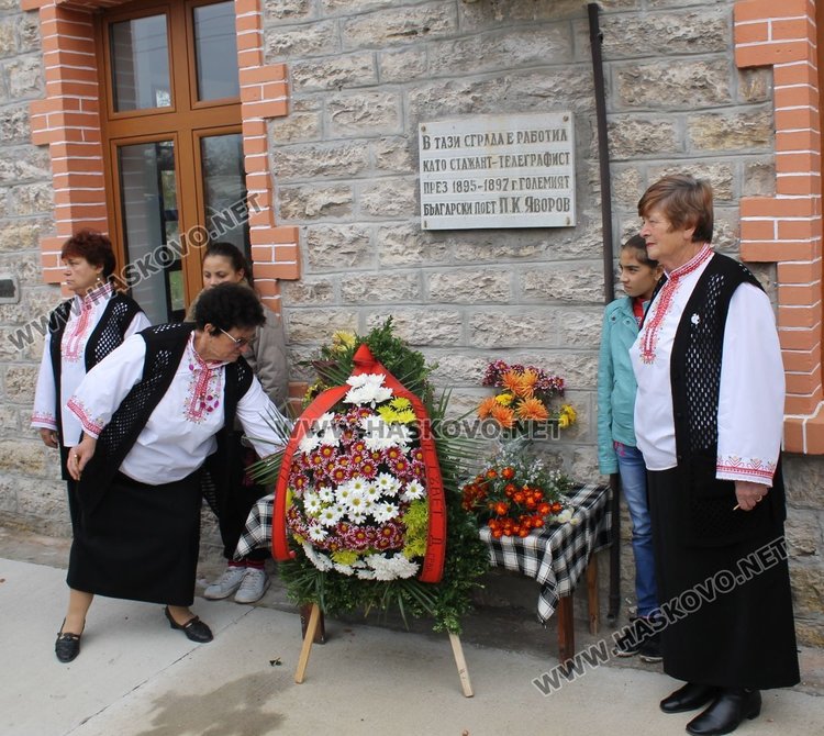 Яворови възпоменателни тържества ще се проведат утре, 29 октомври в димитровградското село Скобелево