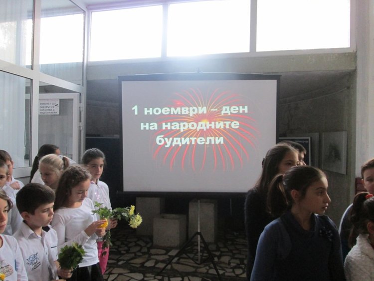 Урок по родолюбие в ОУ „Св. Св. Кирил и Методий“ за Деня на будителите