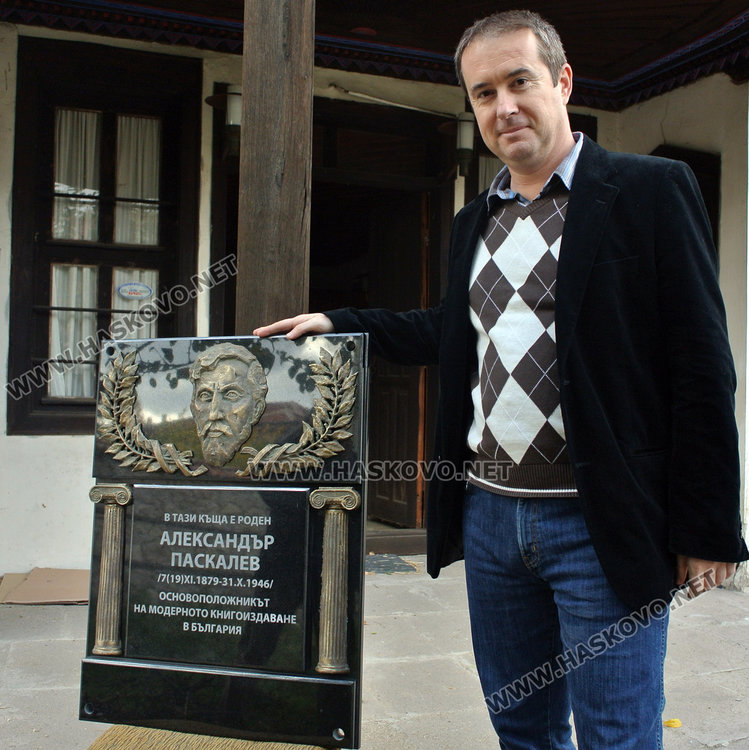 Ремонтират Паскалевата къща, поставят нова плоча вместо изчезналата