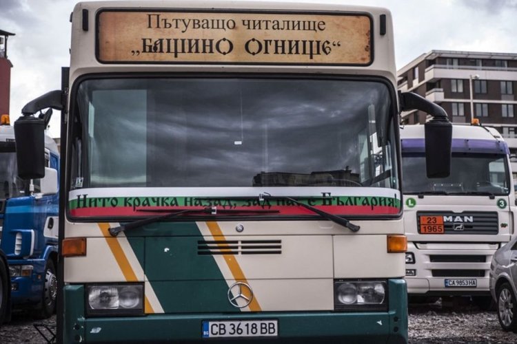 Пътуващо читалище "Бащино огнище" идва в Асеновград 