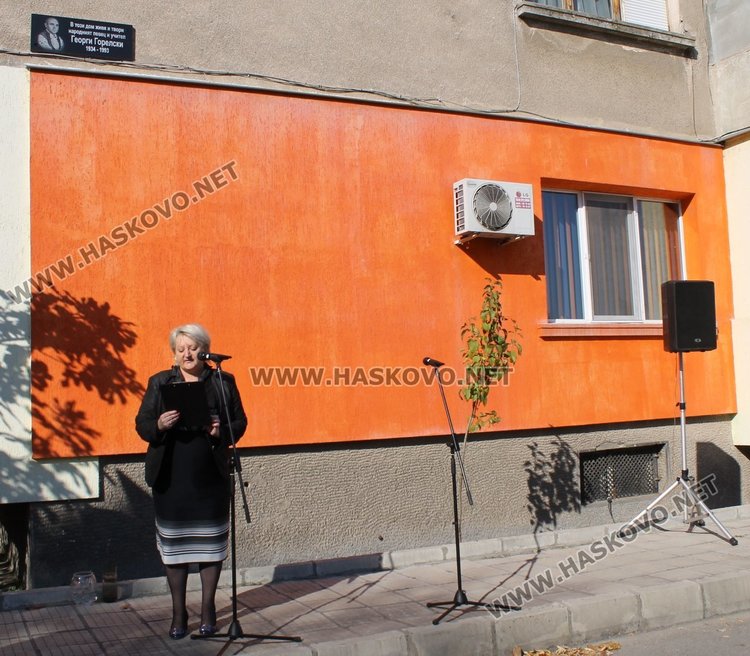 В деня на народните будители откриха паметна плоча на Георги Горелски