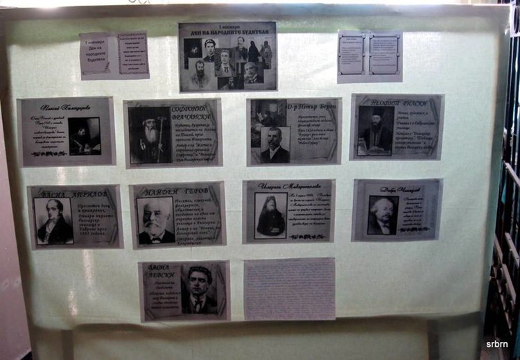 "Приятели на словото" почетоха будителите