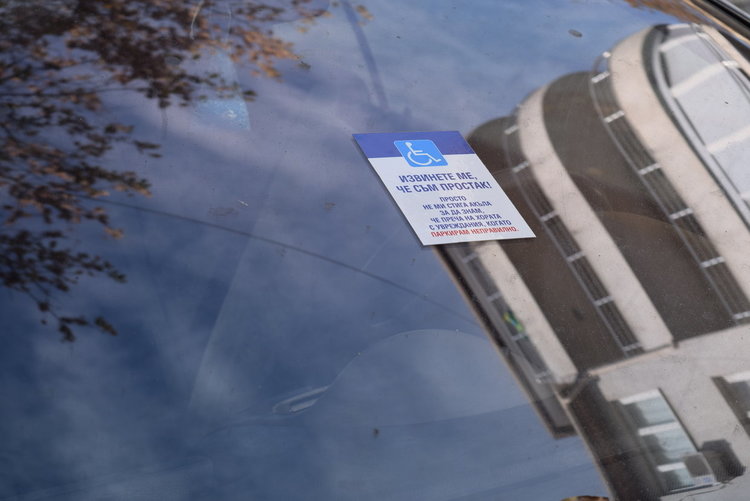 „Майна” отнесе псувни и стикер „Извинете ме,че съм простак”,вместо глоба в Кърджали