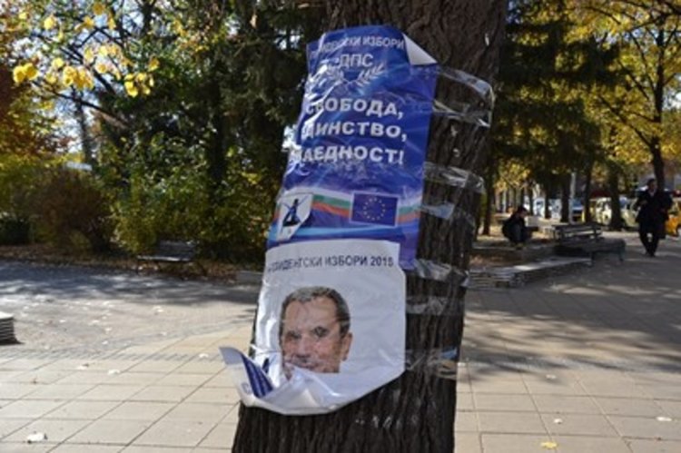 ЦИК отхвърли жалба на ДПС срещу решение на РИК за плакатите