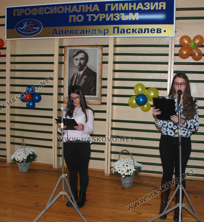 Гимназията по туризъм отбеляза патронния си празник предсрочно заради изборите