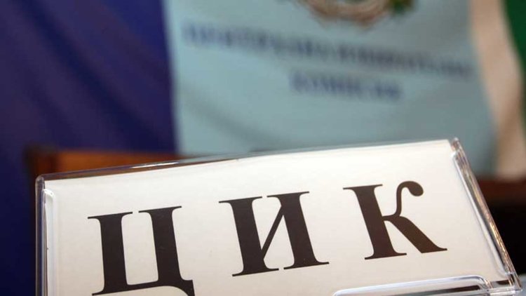 ЦИК: Резултатът от референдумa зависи от активността