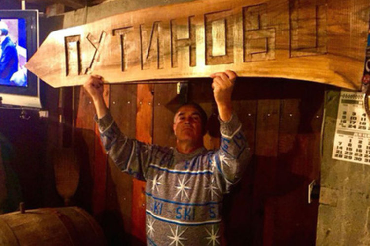 Сръбско село се преименува в чест на Путин