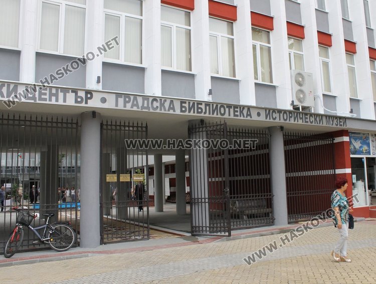 Без прекъсване ще работи Градската библиотека в Димитровград от 14 ноември