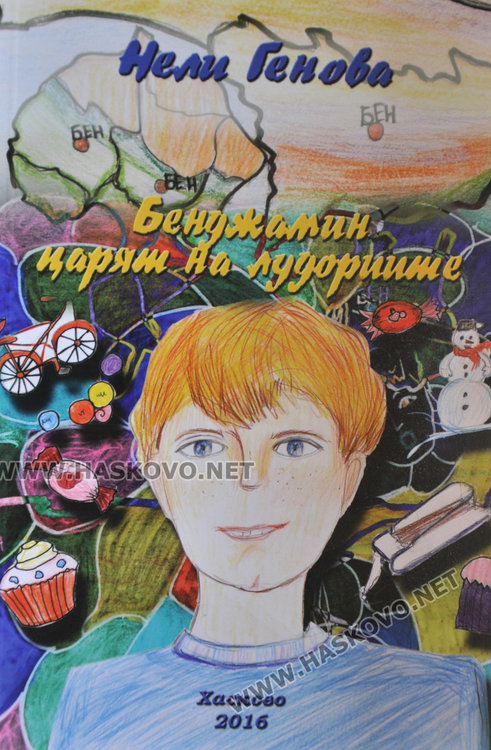 Шестокласничка продава първата си книга благотворително за Дом  “Марина“