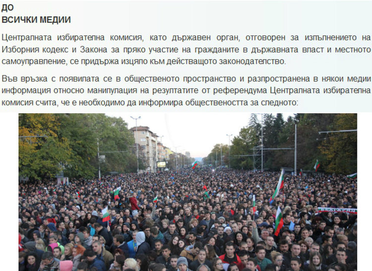 От ЦИК до всички медии: ЦИК не е обявявала под каквато и да е форма официални резултати от референдума
