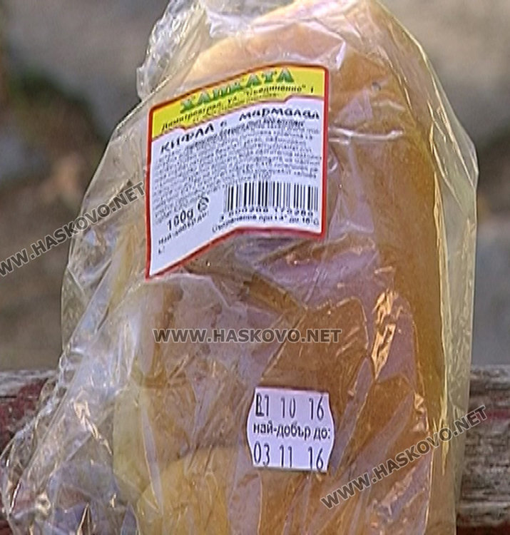 1000 лв. глоба за мухи в кифли с мармалад  