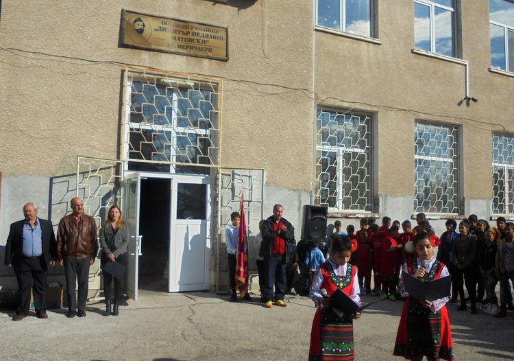 Основно училище "Димитър Матевски" в Меричлери днес отбеляза своя патронен празник