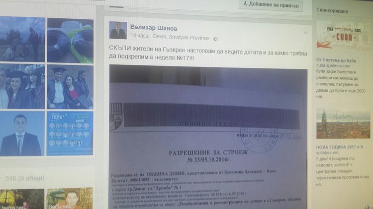 БСП алармира за агитационни нарушения в деня за размисъл