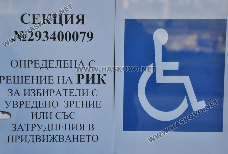 Извозват хора с увреждания до урните с бус с падащ борд