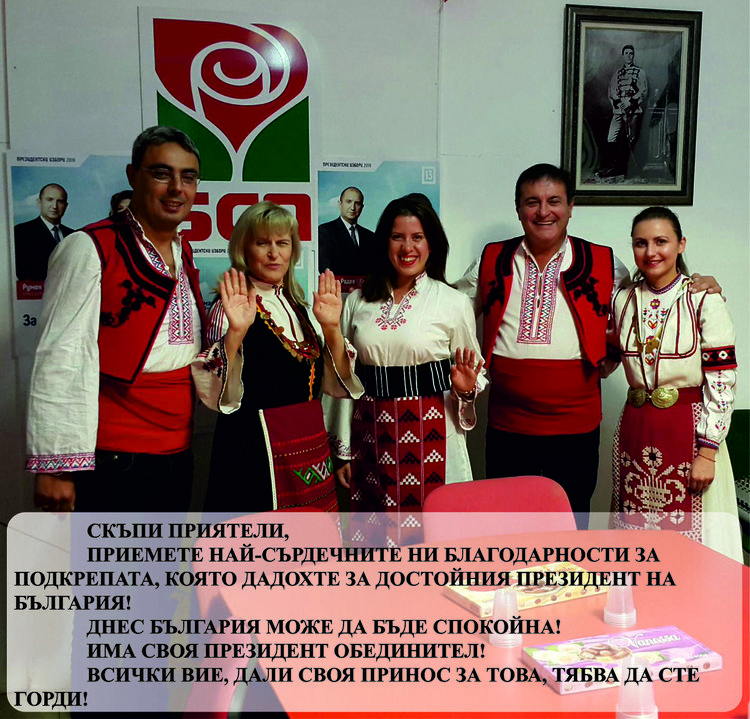БСП благодари на избирателите в Кърджали
