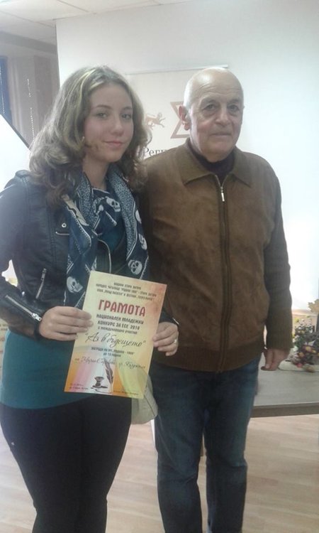 Мария Сиракова с първо място в конкурса „Слънчевите руни в българските носии и тъкани” 