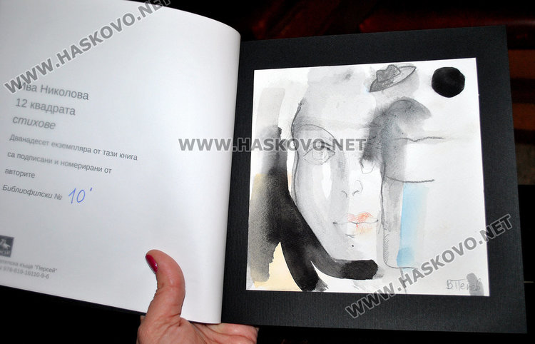 Стихиите Ива Николова и Владо Пенев се срещат в „12 квадрата“