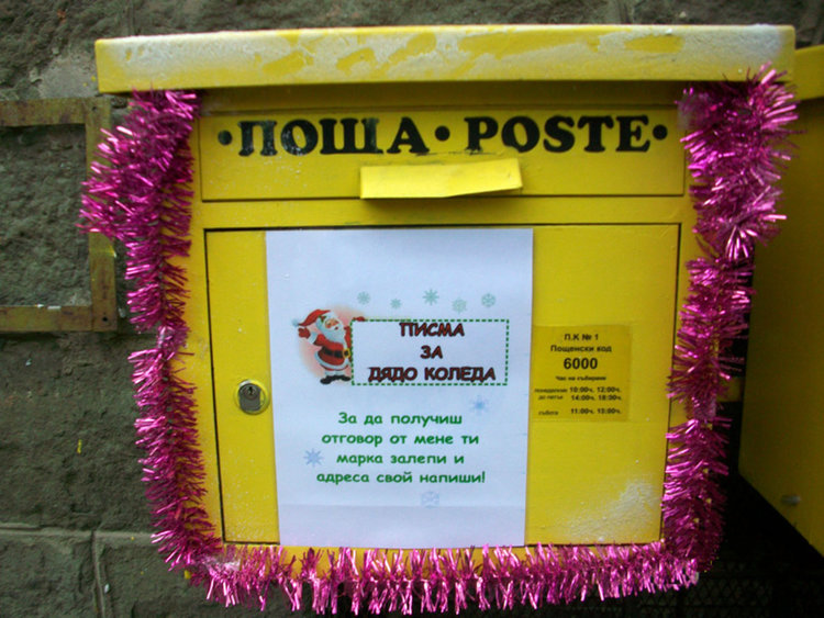 Пощата очаква писмата на децата до Дядо Коледа 