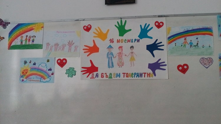 Кирилометодиевци отбелязоха Международния ден на толерантността