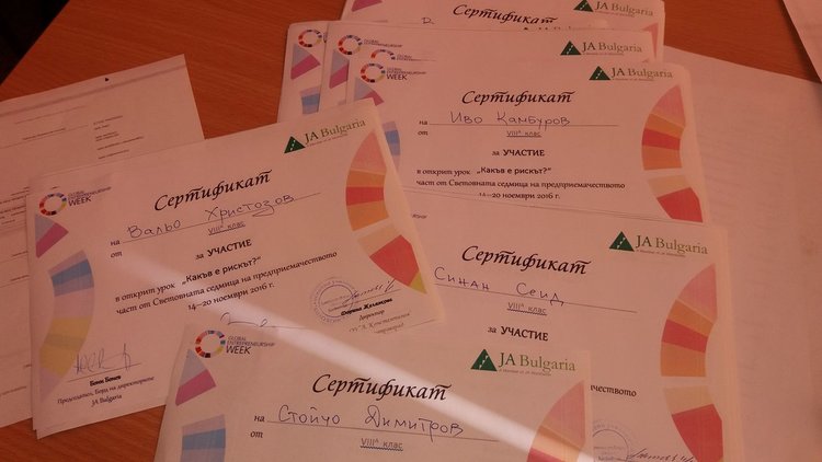 С открит урок алековци отбелязаха седмицата на предприемачеството