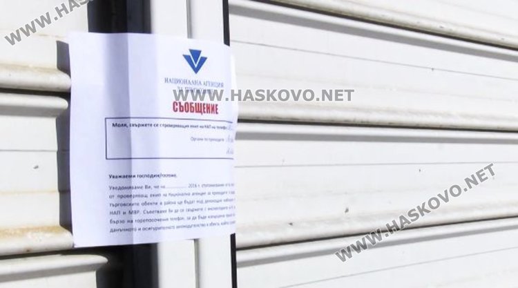 На масите на затворените търговци бяха разлепени бележси